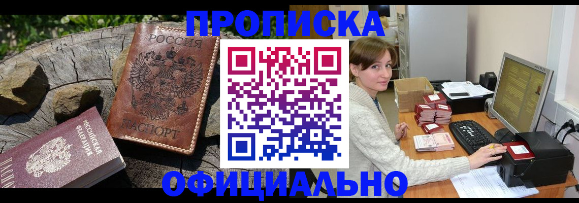 временная регистрация гарантия в Новоузенске