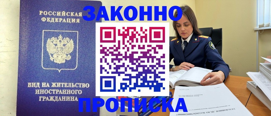 временная регистрация гарантия в Новоузенске