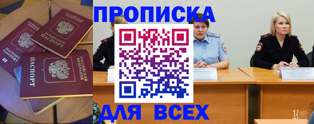 миграционный учет в Новоузенске