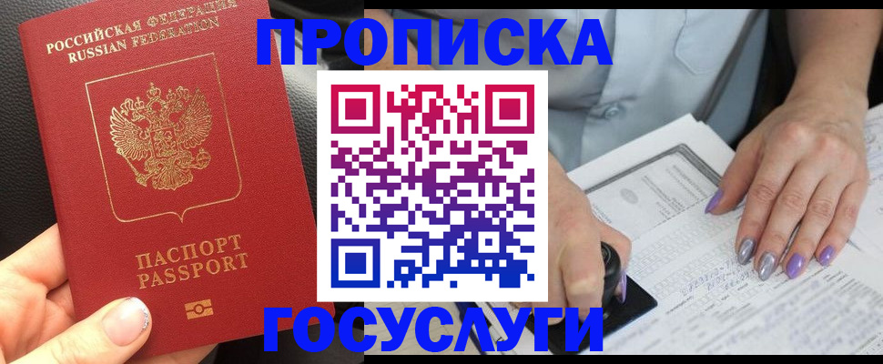 временная регистрация адрес в Новоузенске