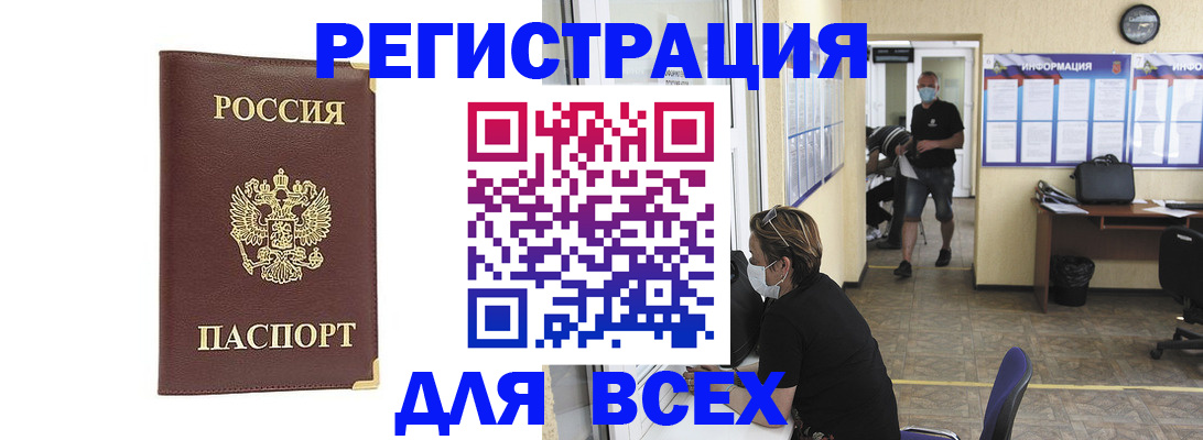 прописка штамп в Новоузенске