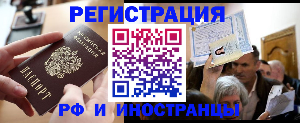 прописка паспорт в Новоузенске