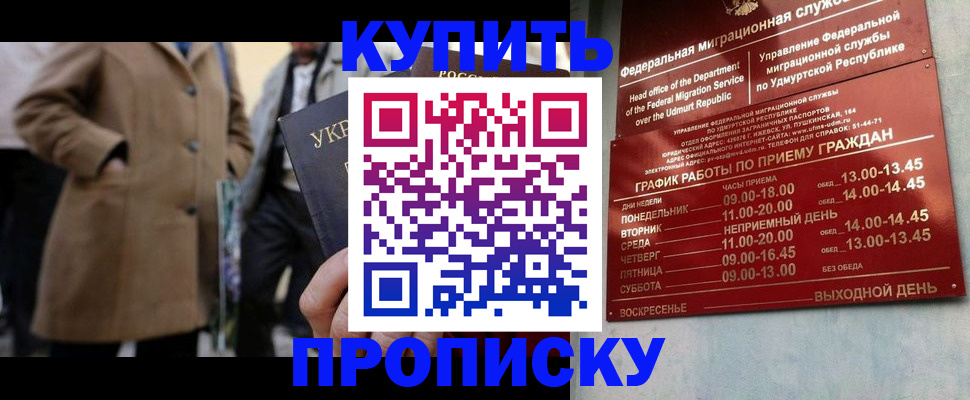 временная регистрация поиск в Новоузенске