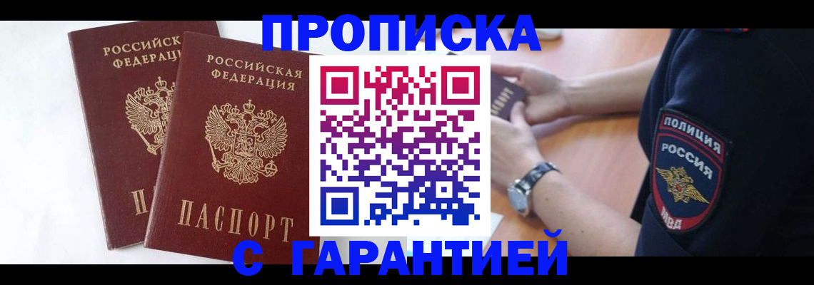 временная регистрация поиск в Новоузенске