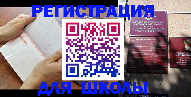 прописка от собственника в Новоузенске