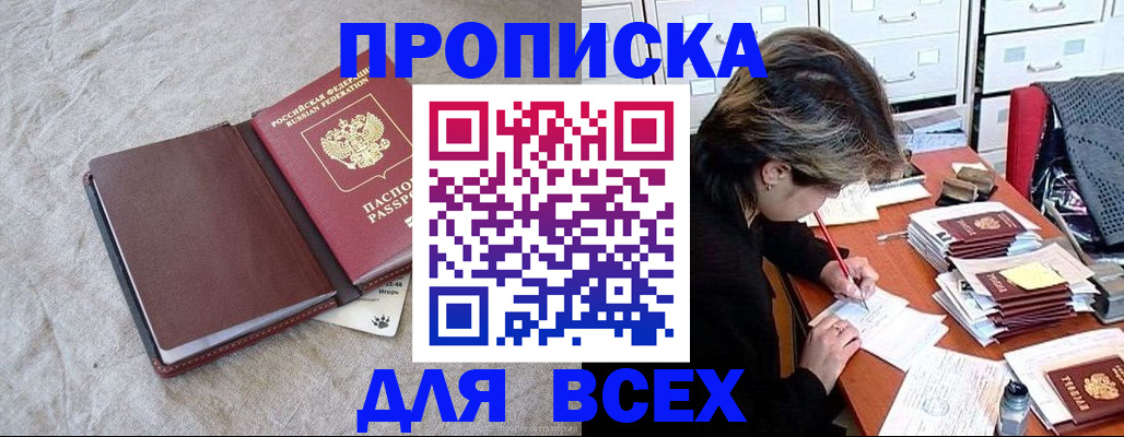 прописка поиск в Новоузенске