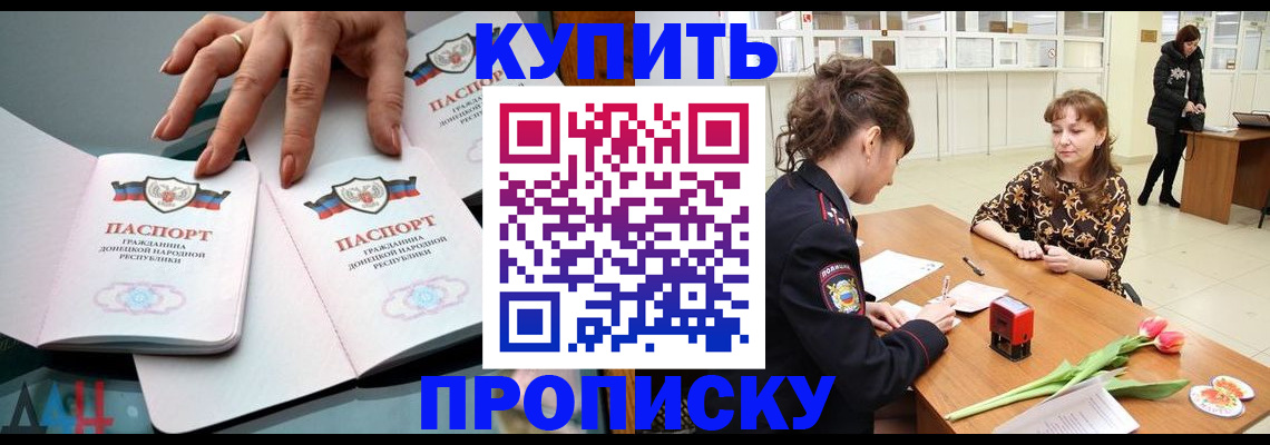 временная регистрация собственник в Новоузенске